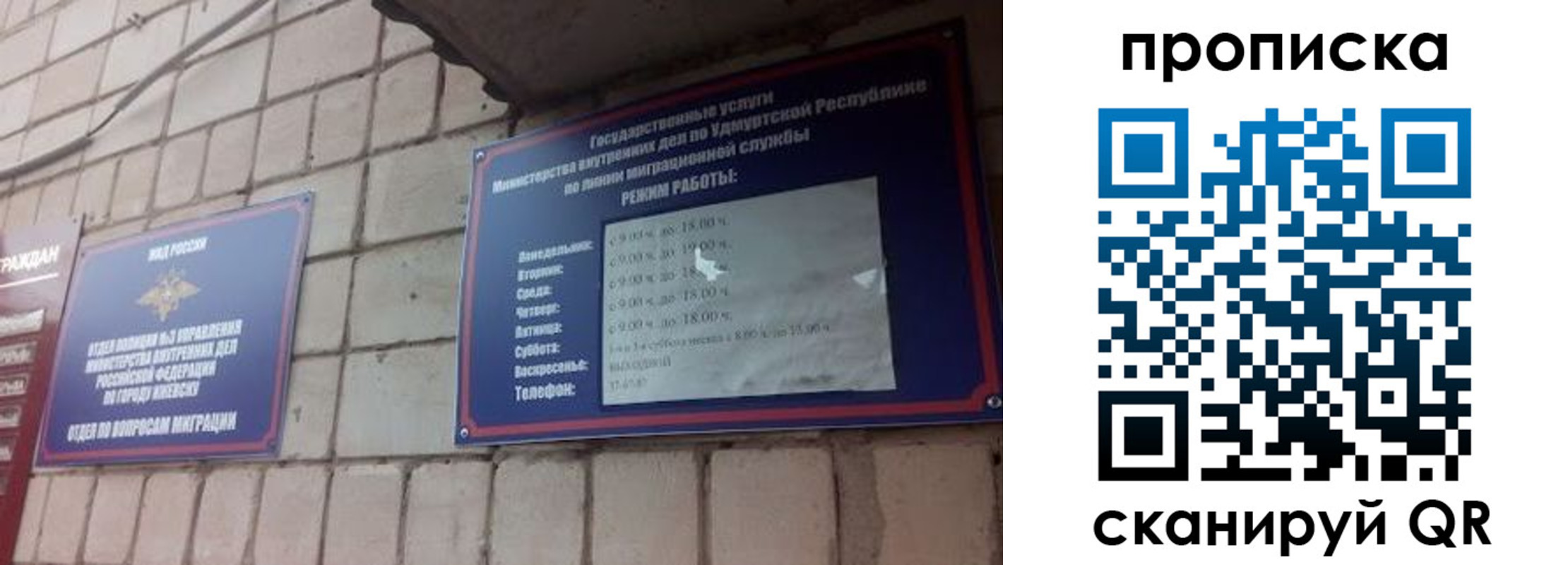 прописка 2025 в Асбесте