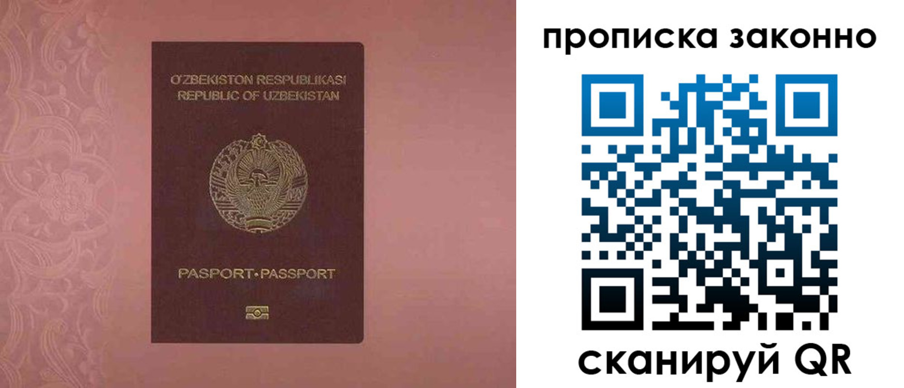 прописка от собственника в Асбесте