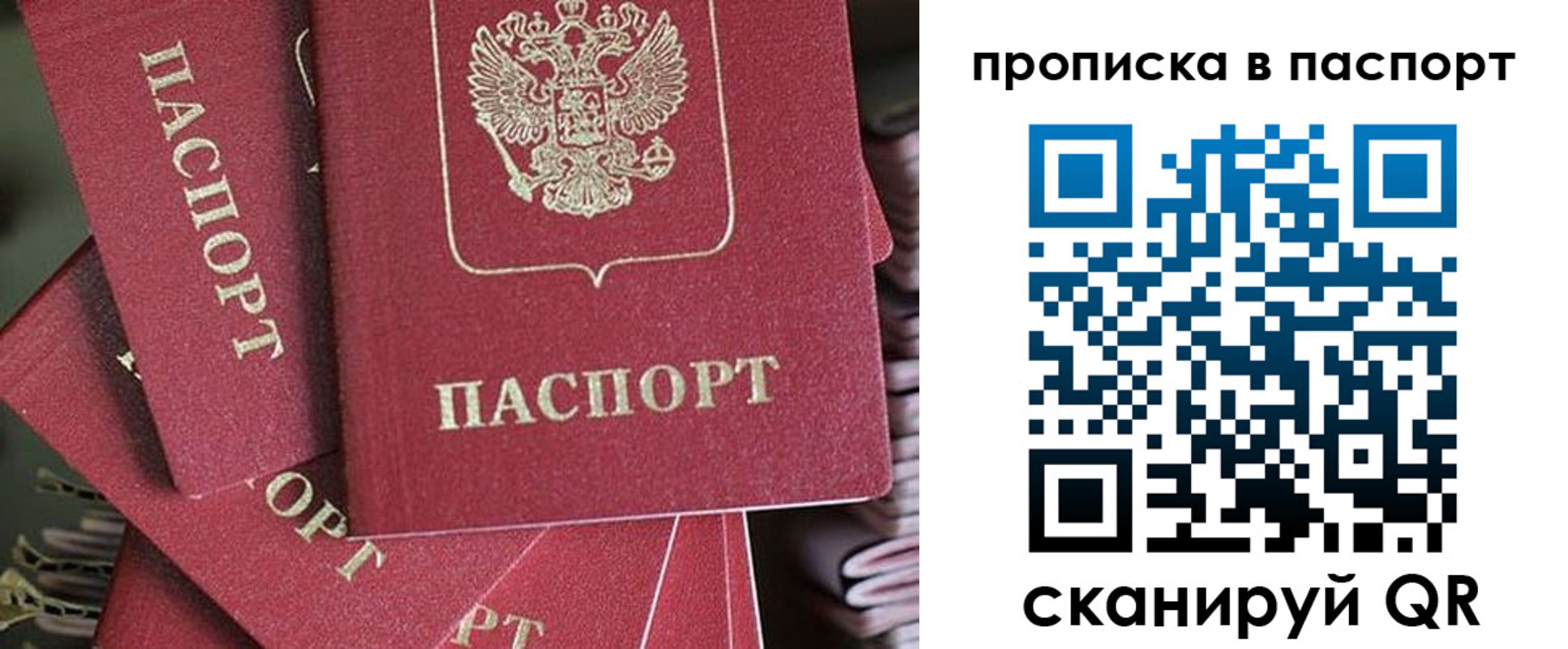 миграционный учет в Асбесте