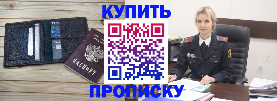 найти адрес прописки в Асбесте