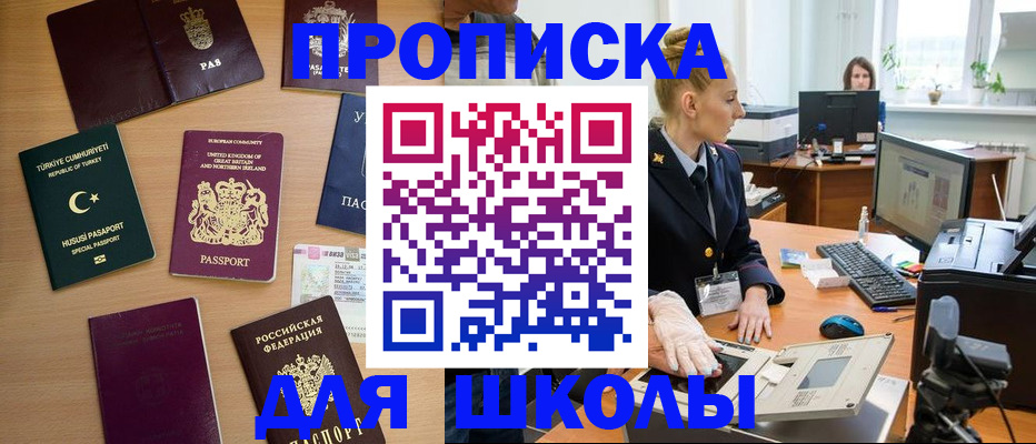 где прописаться в Асбесте