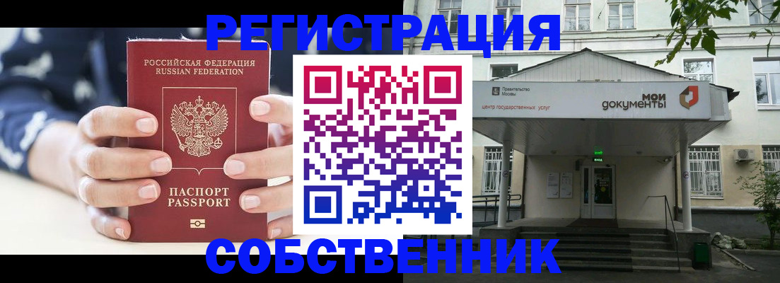 прописка для школы в Асбесте