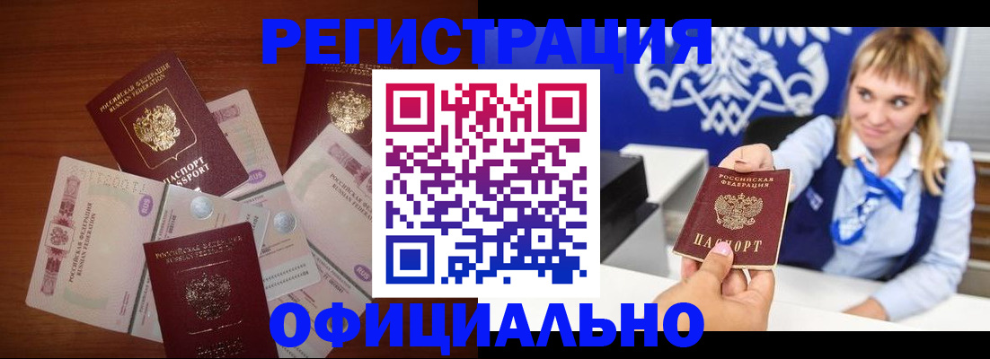 прописка для кредита в Асбесте