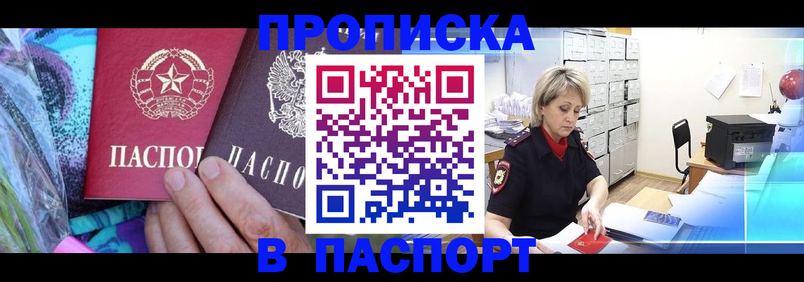 временная регистрация 2025 в Асбесте