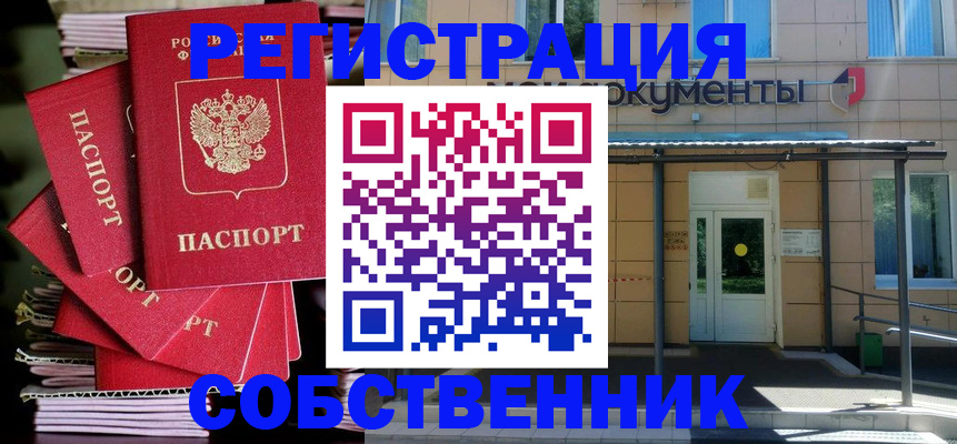 временная регистрация поиск в Асбесте