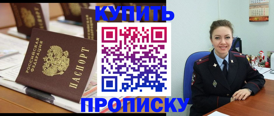 прописка гарантия в Асбесте