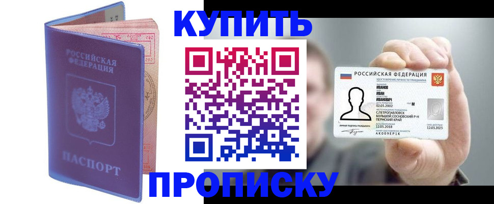 временная регистрация адрес в Асбесте