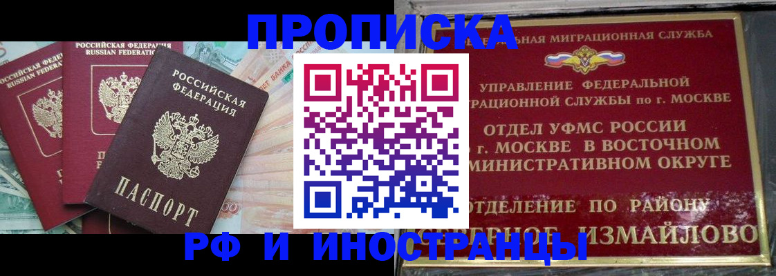 временная регистрация в Асбесте