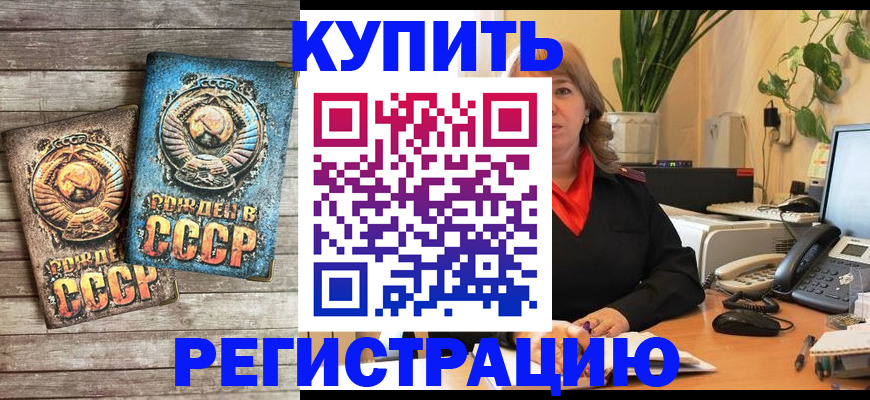 прописка для работы в Асбесте