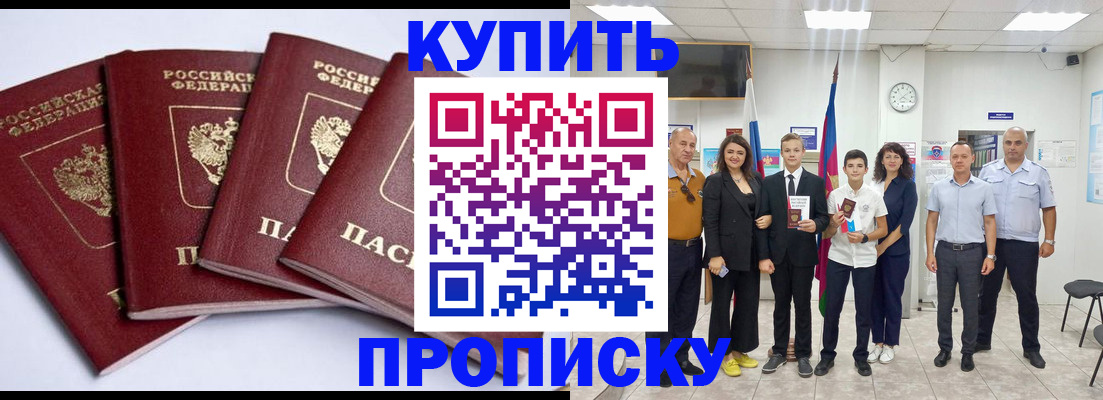 миграционный учет в Асбесте