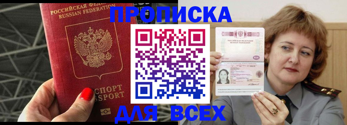 временная регистрация собственник в Асбесте